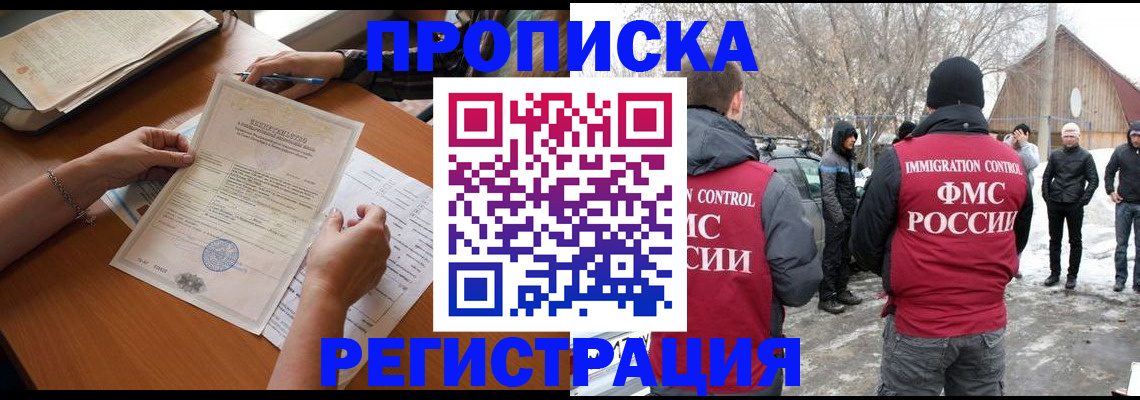 прописка штамп в Мамадыше