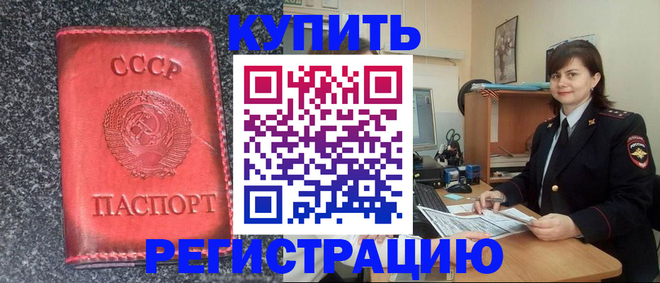 прописка 2025 в Мамадыше