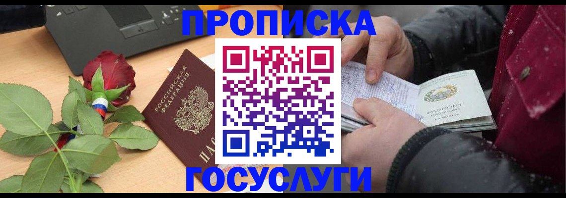 временная регистрация купить в Мамадыше