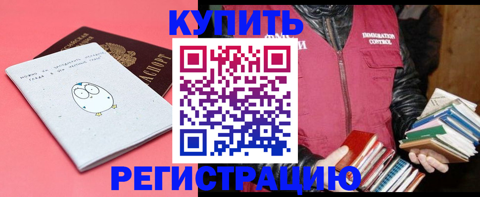 прописка для кредита в Мамадыше