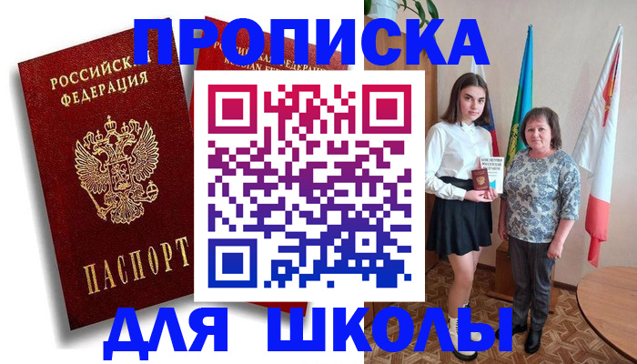 где прописаться в Мамадыше