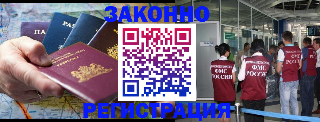 прописка гарантия в Мамадыше